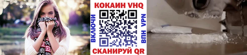закладки Тверь COCAIN VHQ