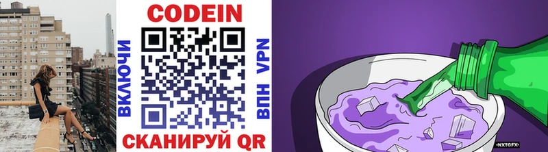 как найти закладки  Тверь  Кодеин напиток Lean (лин) 